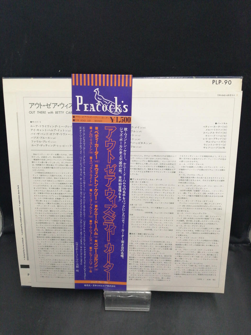NIPPON COLUMBIA LP JAZZ PLP-90