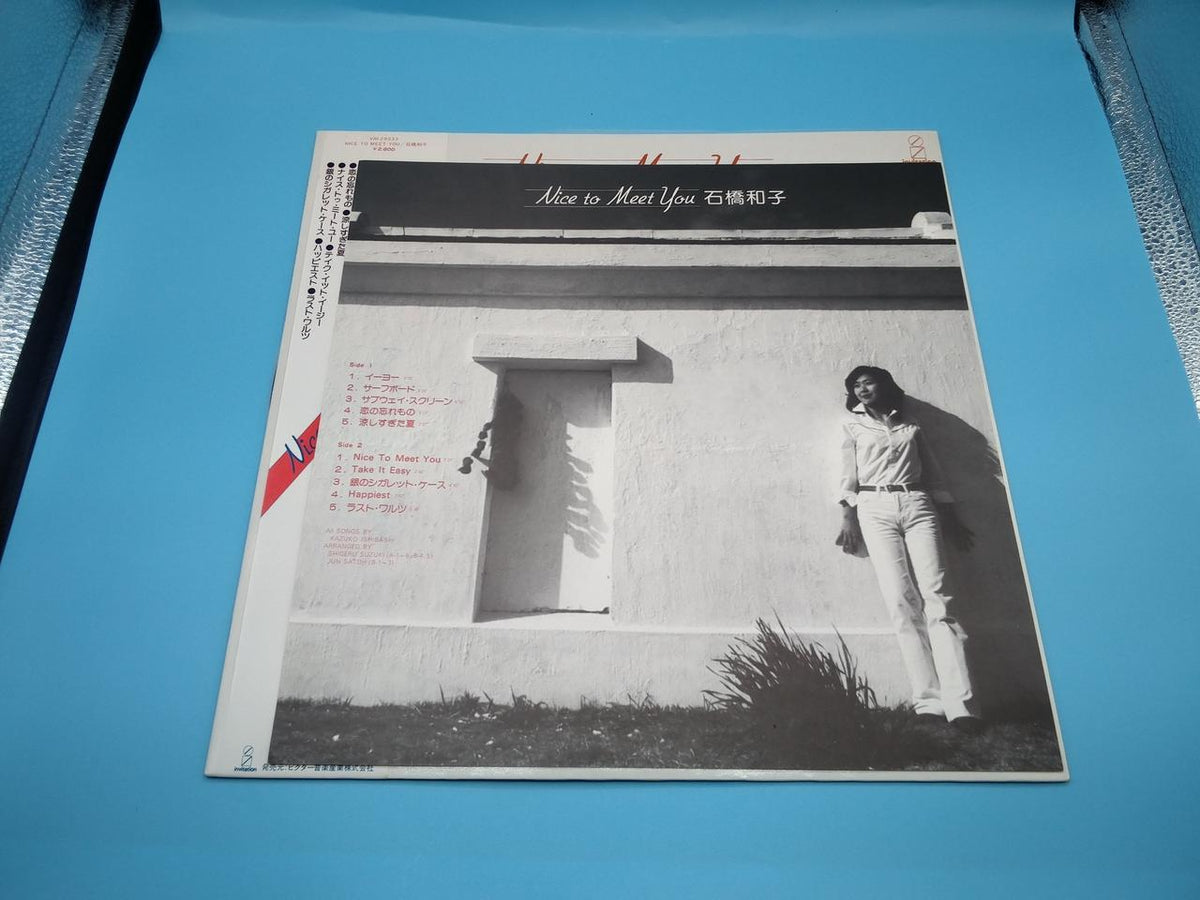 INVATION LP Japanese Music Kazuko Ishibashi NICE TO MEET YOU