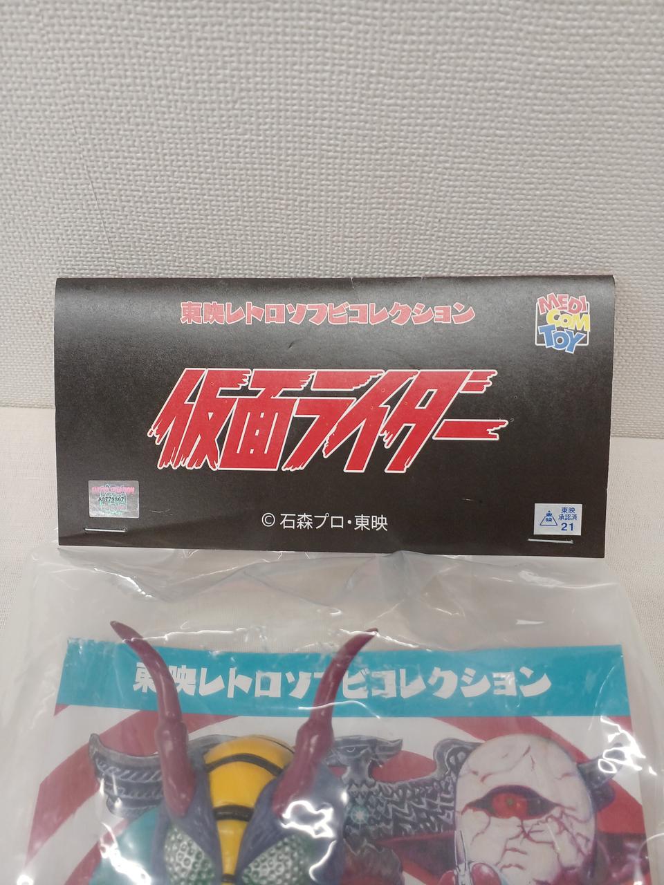 Medicom Toy Bee Woman (New Color) + Mini Soft Vinyl Toei Retro Soft Vinyl Collection - Medicom Toy Banzai Hobby