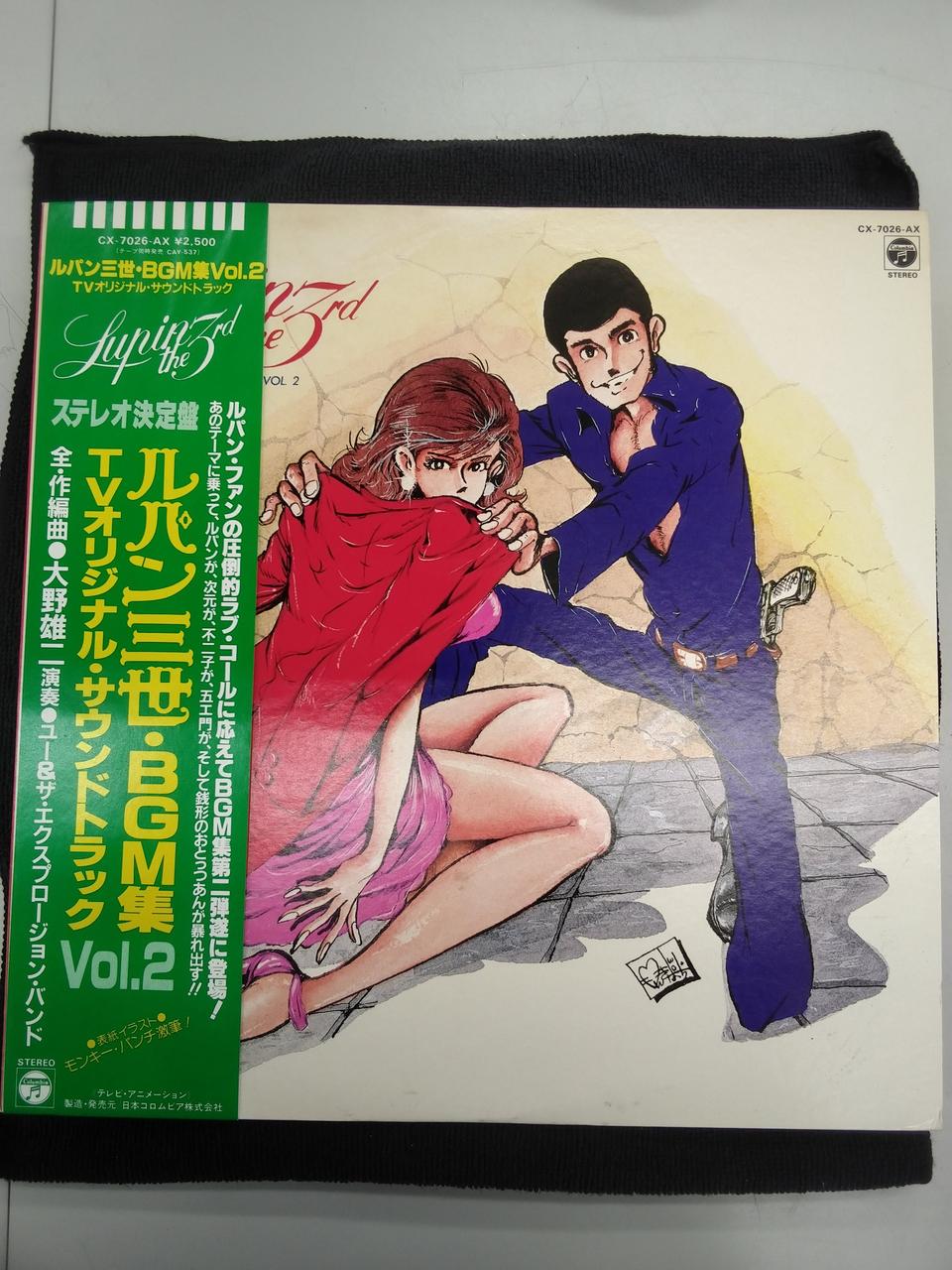 Lupin III BGM Collection VOL2 Yuji Ohno CX-7026