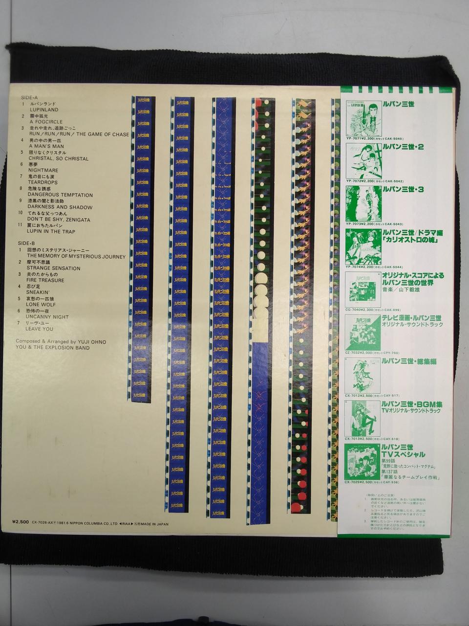 Lupin III BGM Collection VOL2 Yuji Ohno CX-7026
