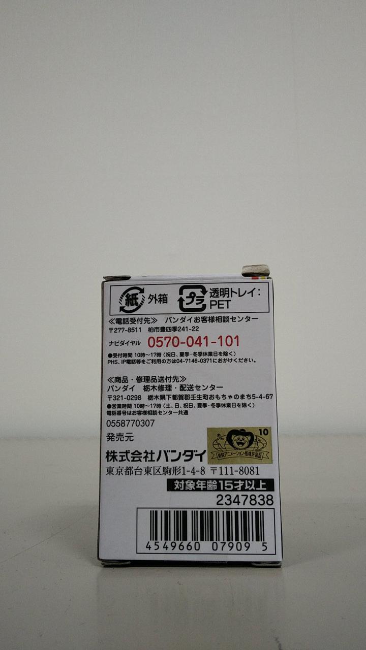 Bandai Block of Super Alloy: Super Saiyan Gohan