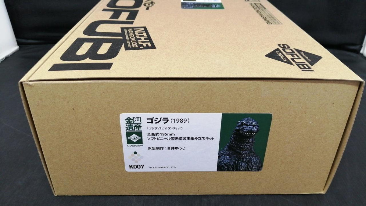 Kaiyodo Godzilla vs. Biollante Godzilla 1989 - Banzai Thrifting | BanzaiHobby