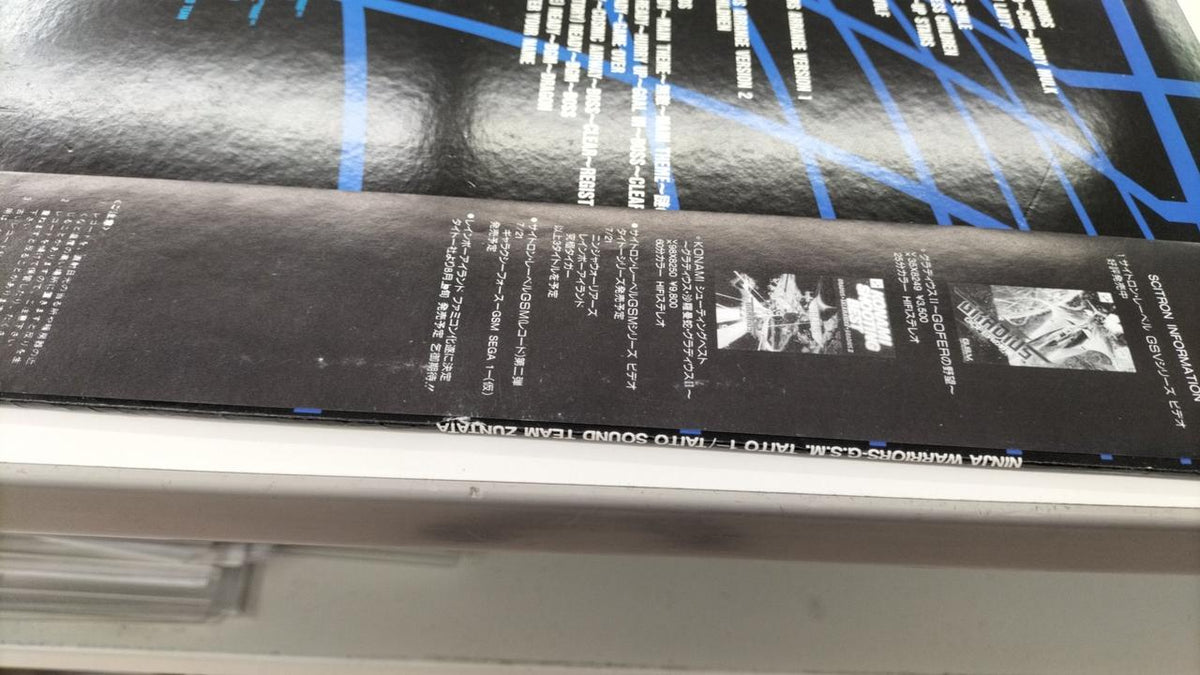 Pony Canyon Ninja Warriors / Taito Sound Team Zuntata C22B0001