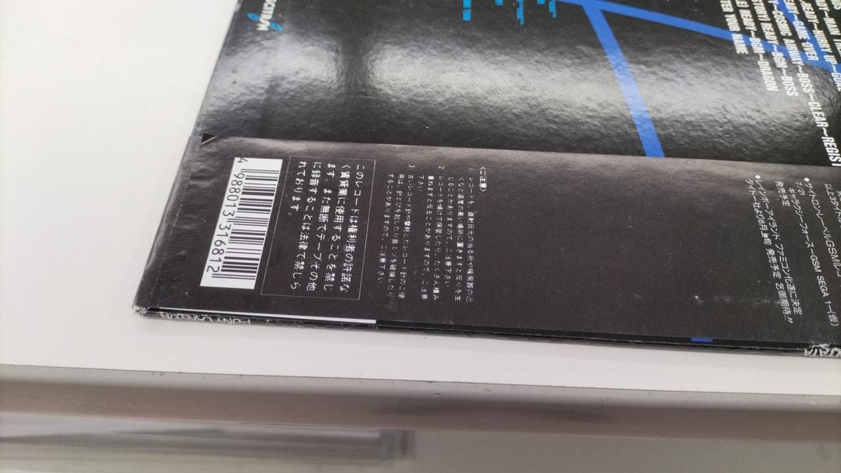 Pony Canyon Ninja Warriors / Taito Sound Team Zuntata C22B0001