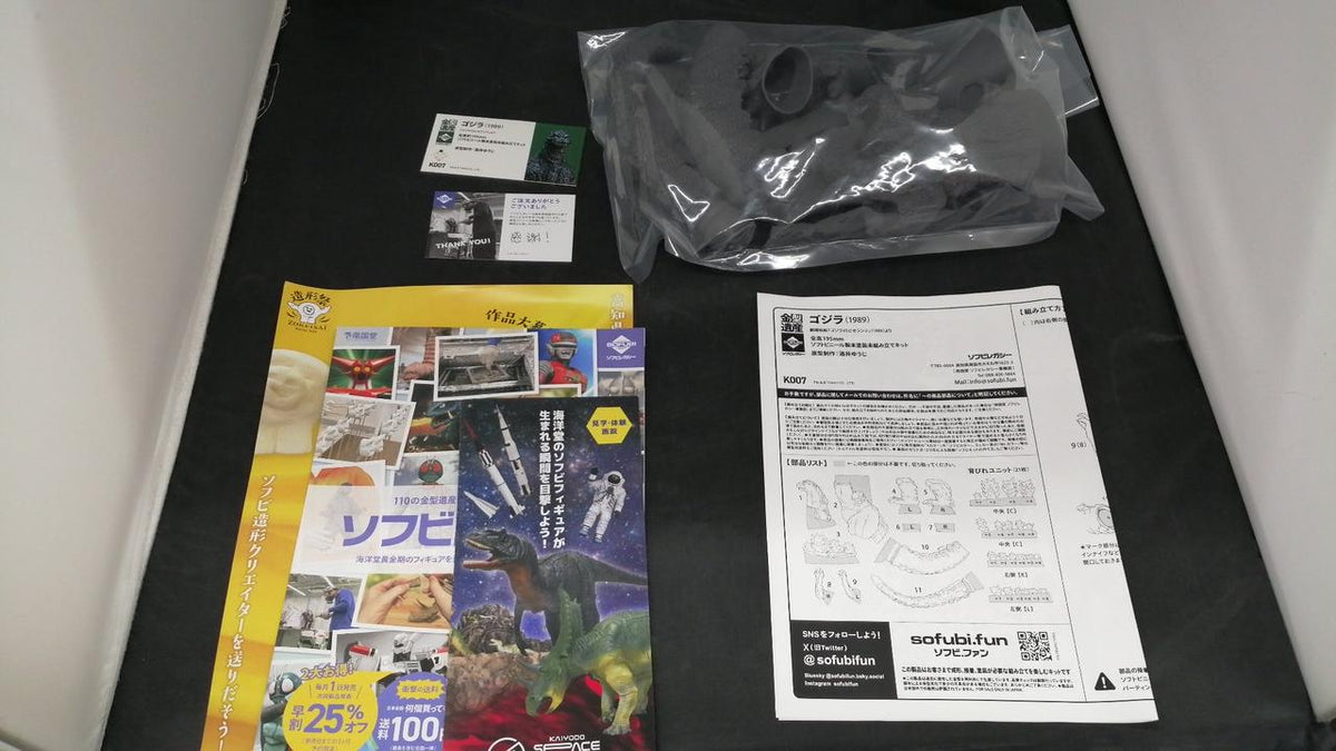 Kaiyodo Godzilla vs. Biollante Godzilla 1989 - Banzai Thrifting | BanzaiHobby