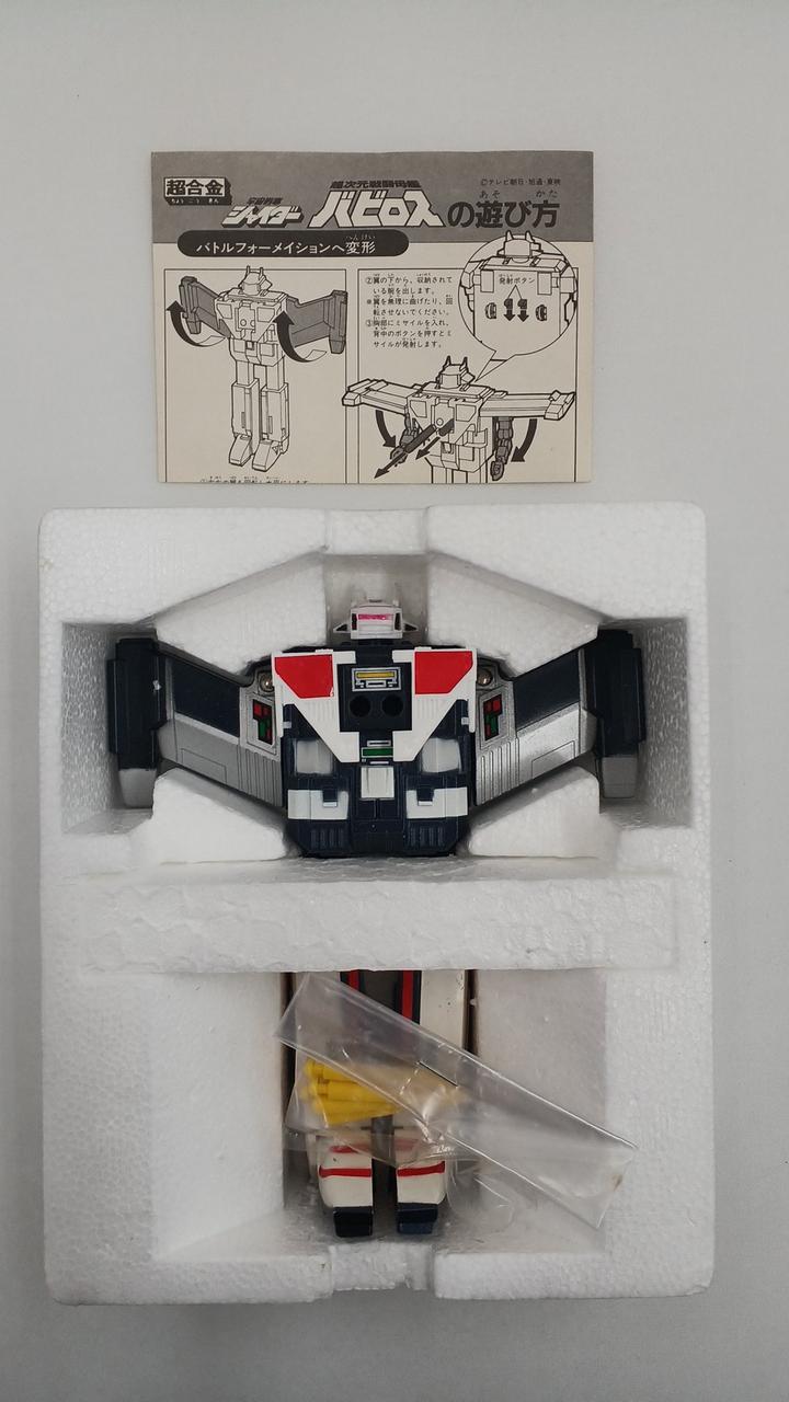 Bandai Chogokin GC-16 Babilos 'Vintage Toy'