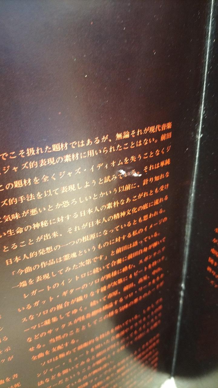 TOSHIBA RECORDS LP Four Jazz Compositions