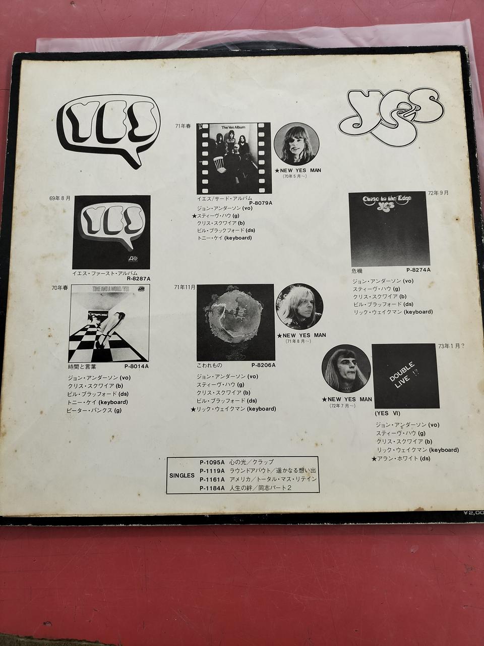 ATLANTIC YES First Album P-8287A