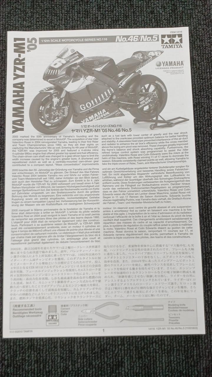 TAMIYA Plastic Model YZR-M1 05 - Banzai Thrifting | BanzaiHobby