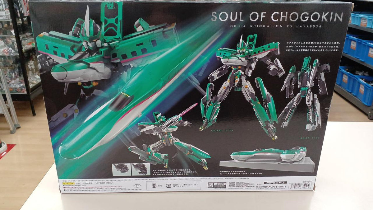 Bandai Spirits Chogokin Soul Shinkalion E5 Hayabusa - Banzai Thrifting | BanzaiHobby