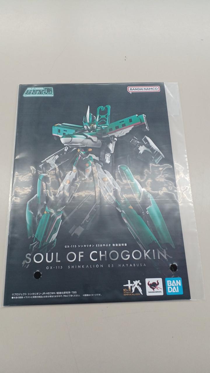 Bandai Spirits Chogokin Soul Shinkalion E5 Hayabusa - Banzai Thrifting | BanzaiHobby
