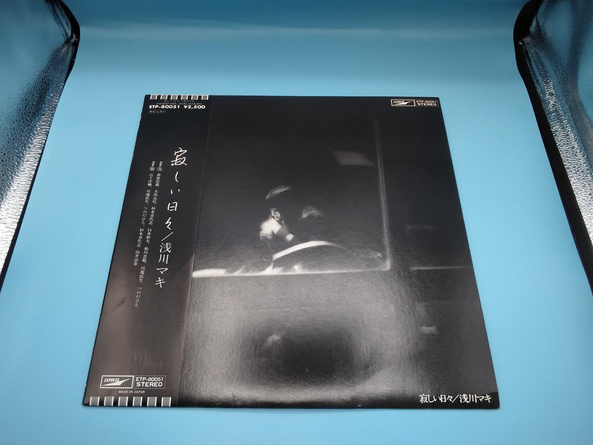 EXPRESS LP Japanese Music Lonely Days ETP-80051