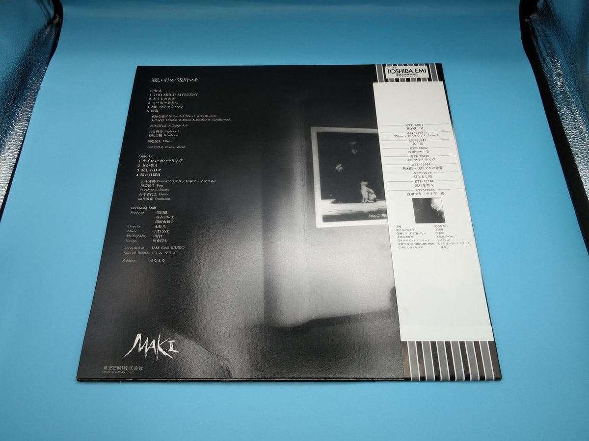 EXPRESS LP Japanese Music Lonely Days ETP-80051