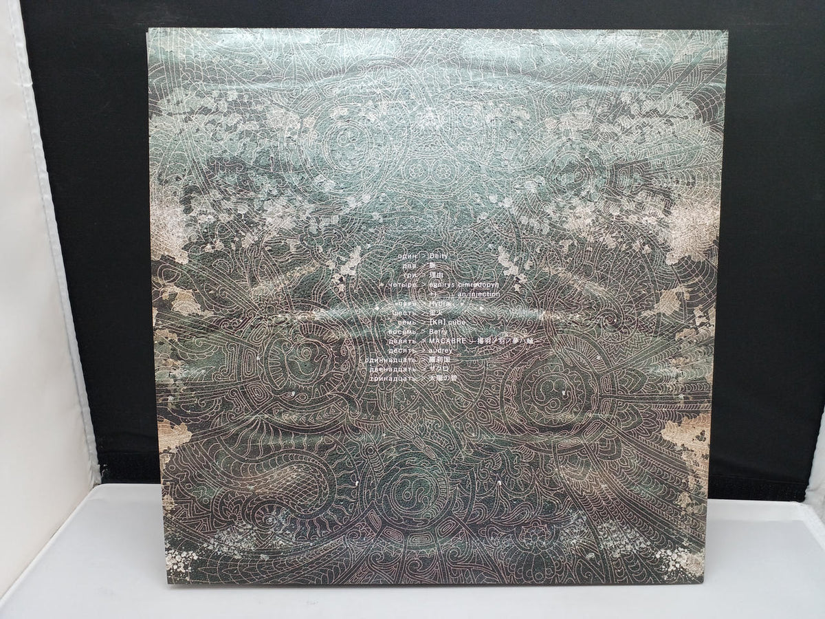 FWD MACABRE/DIR EN GREY FWR-081～082