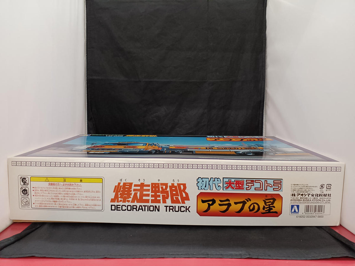 Aoshima Plastic Model Arab Star Tanker Truck - Banzai Thrifting | BanzaiHobby