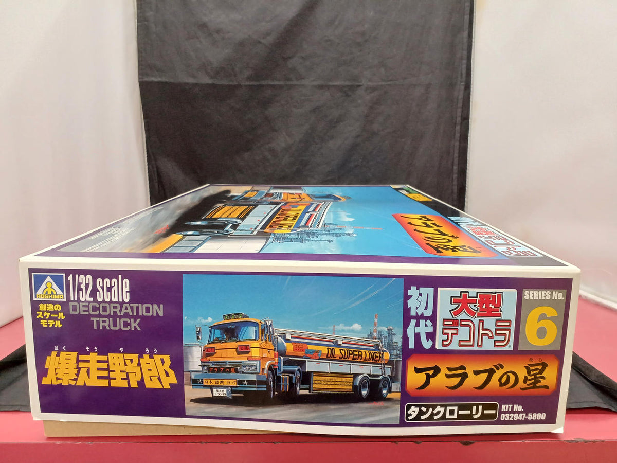 Aoshima Plastic Model Arab Star - Banzai Thrifting | BanzaiHobby