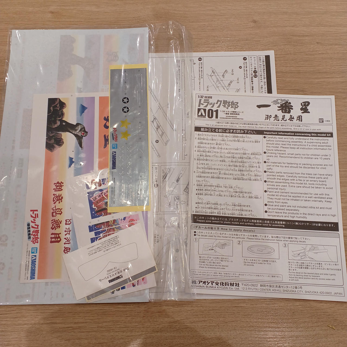 Toei Truck Yarou Series NO.1 1/32 First Star No Opinions - Banzai Thrifting | BanzaiHobby