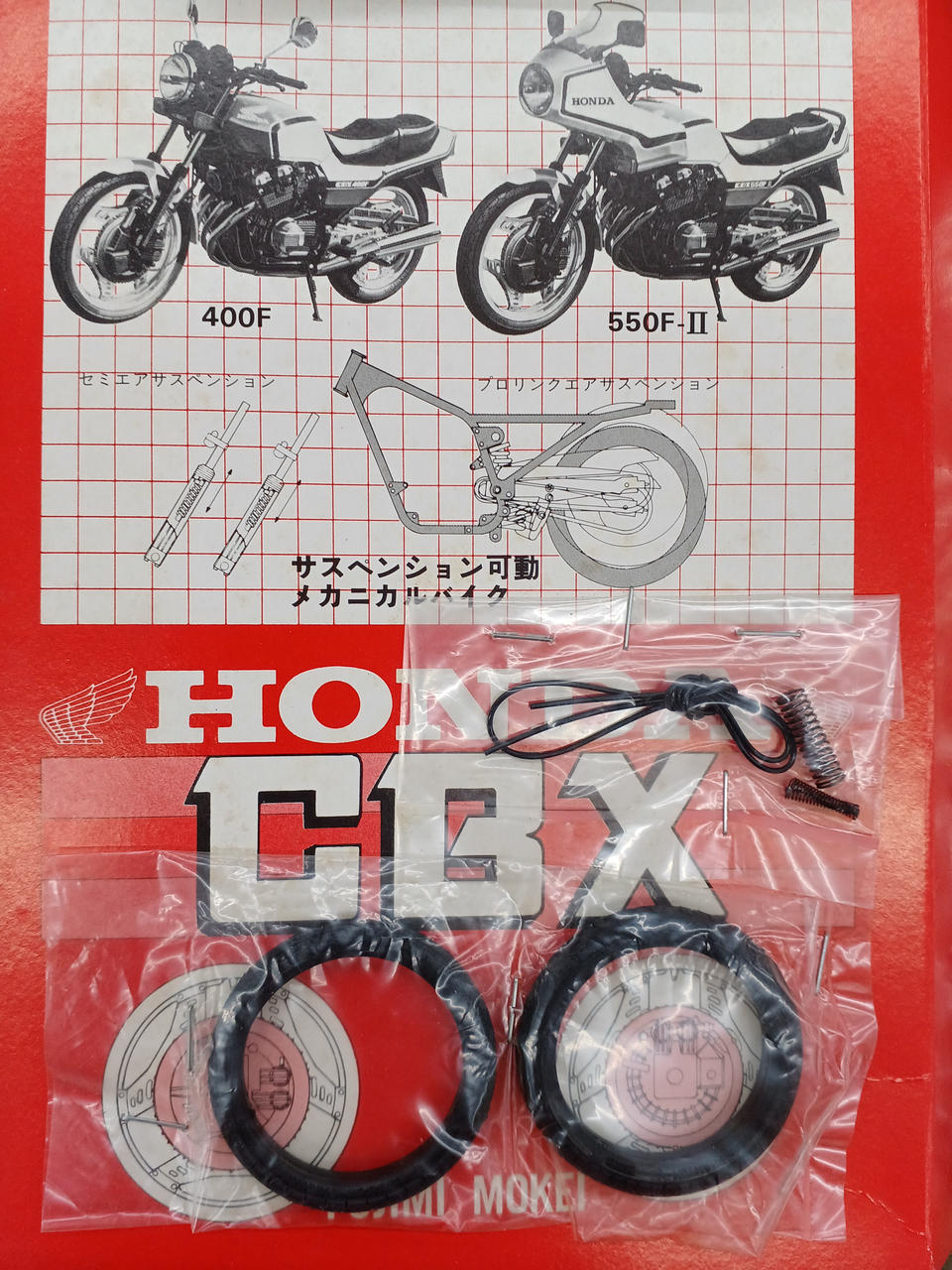 Fujimi NEW CBX400F Honda Integra SB-16 - Banzai Thrifting | BanzaiHobby