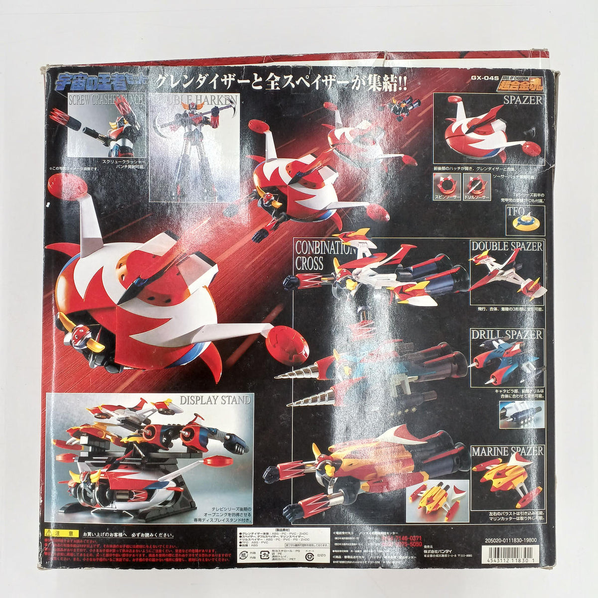 BANDAI Chogokin Soul Cosmic King Set GX-04S UFO Robot Grendiser