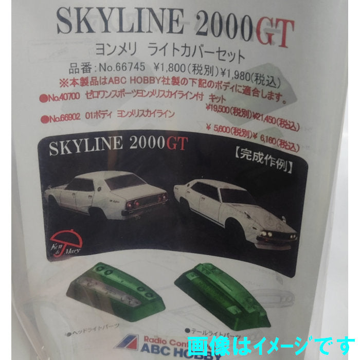 ABC Hobby 66745 Yonmeri Light Cover Set - ABC Hobby Banzai Hobby