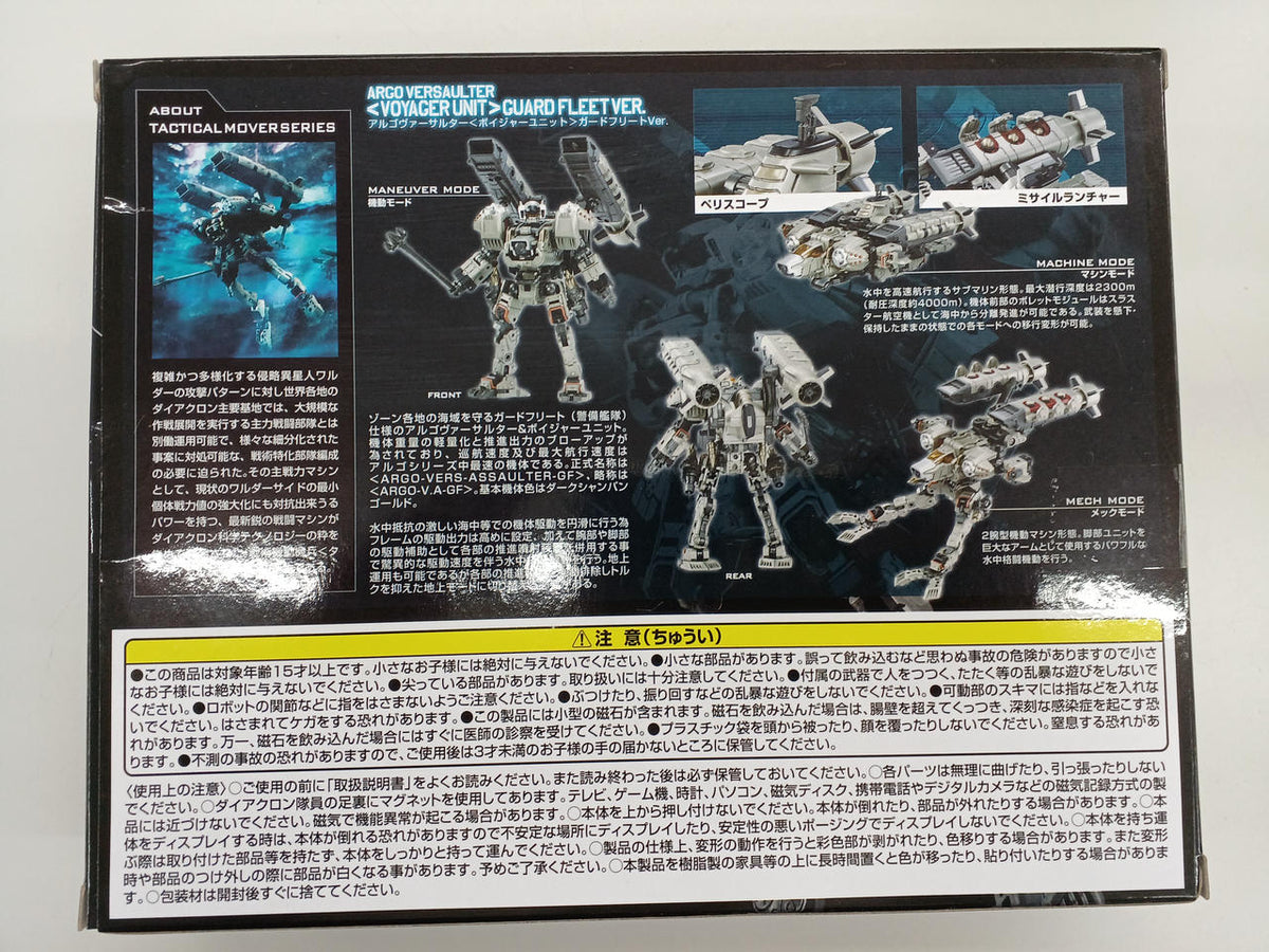 TAKARA TOMY Robot Soft Vinyl Doll Argovarsalter Voyager Unit Guard Fleet - TAKARA TOMY Banzai Hobby