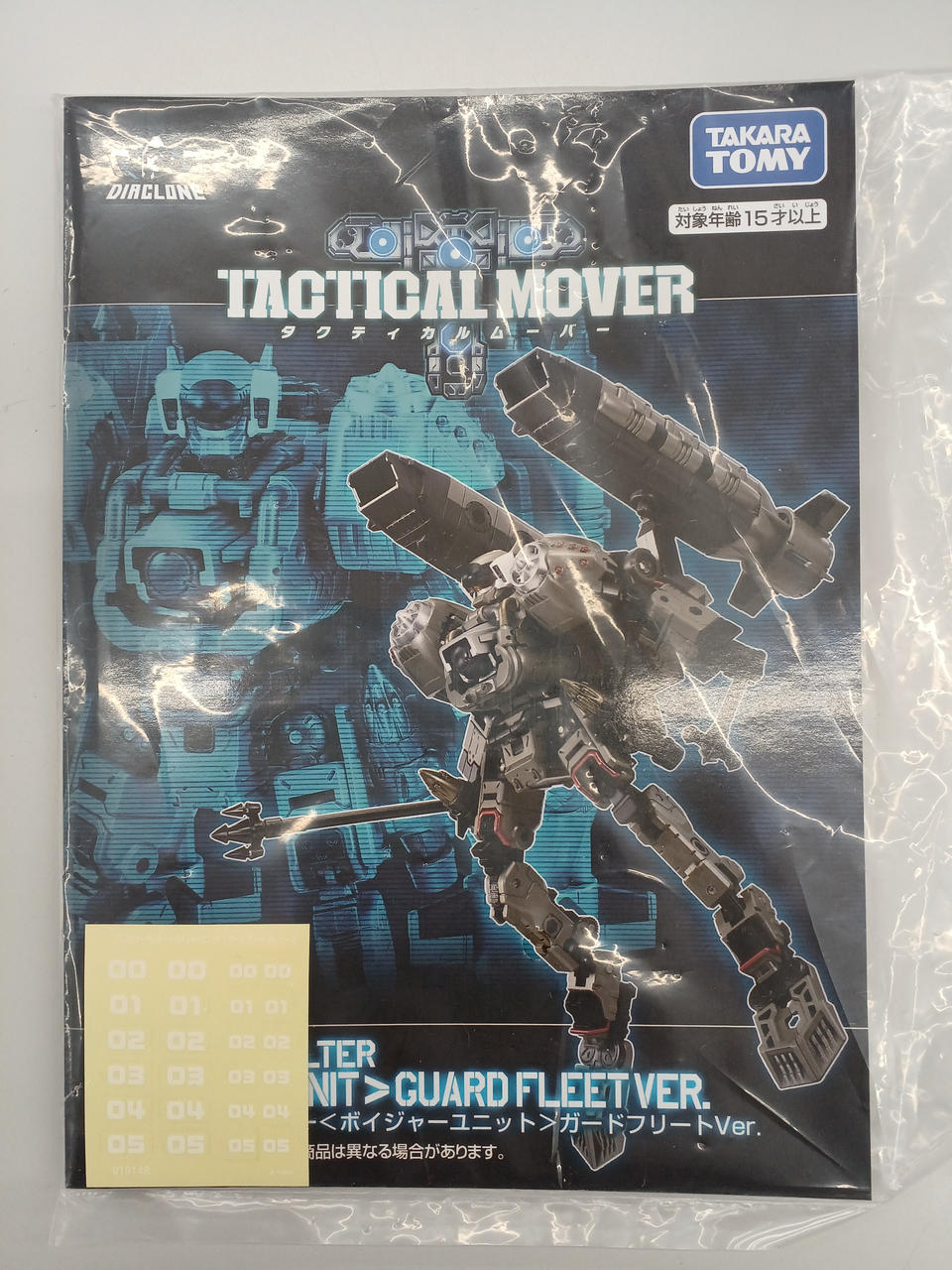 TAKARA TOMY Robot Soft Vinyl Doll Argovarsalter Voyager Unit Guard Fleet - TAKARA TOMY Banzai Hobby