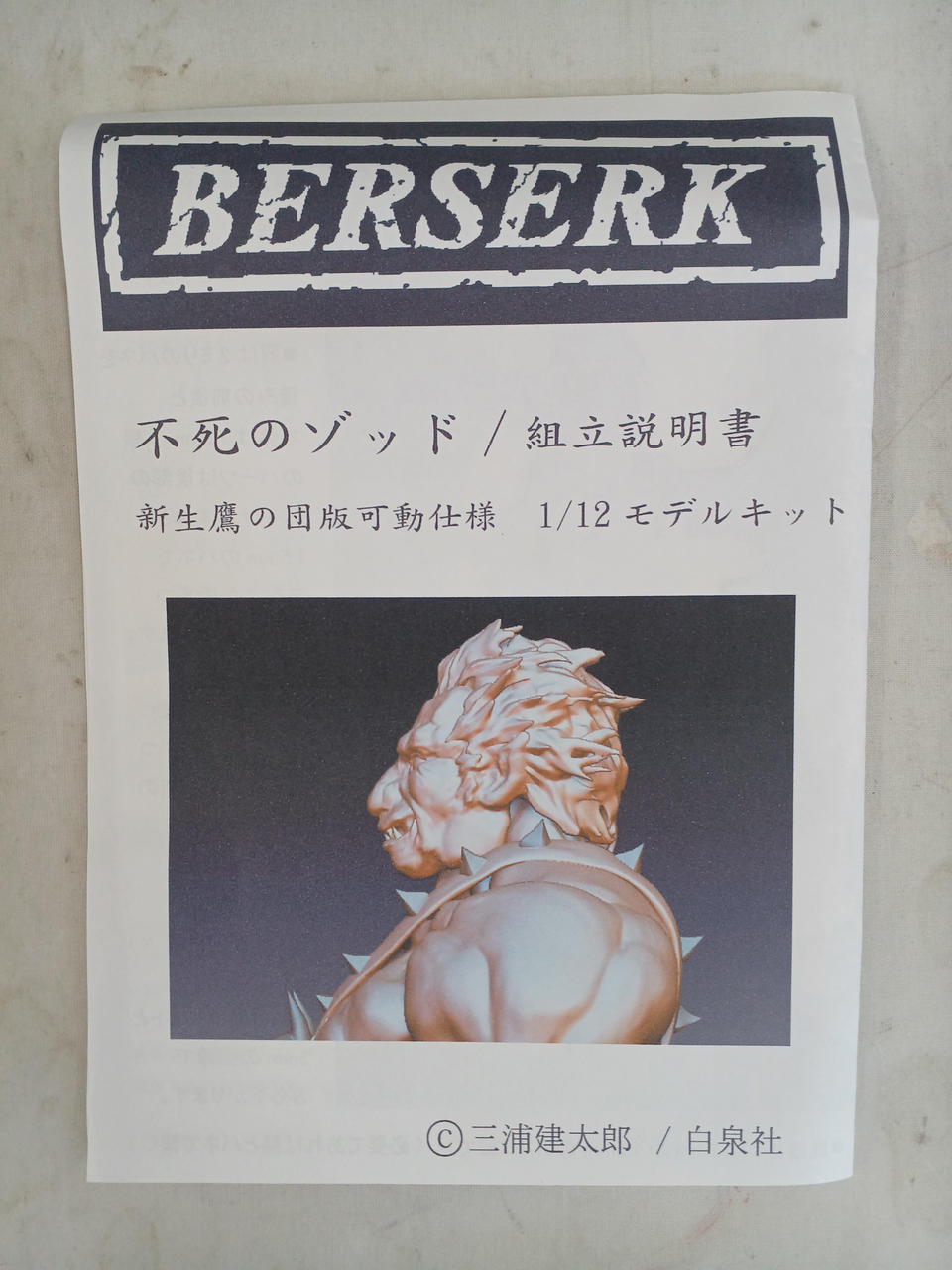 Berserk Undead Zod (New Band of the Hawk version) 1/12 Articulated Garage Kit - Banzai Thrifting | BanzaiHobby