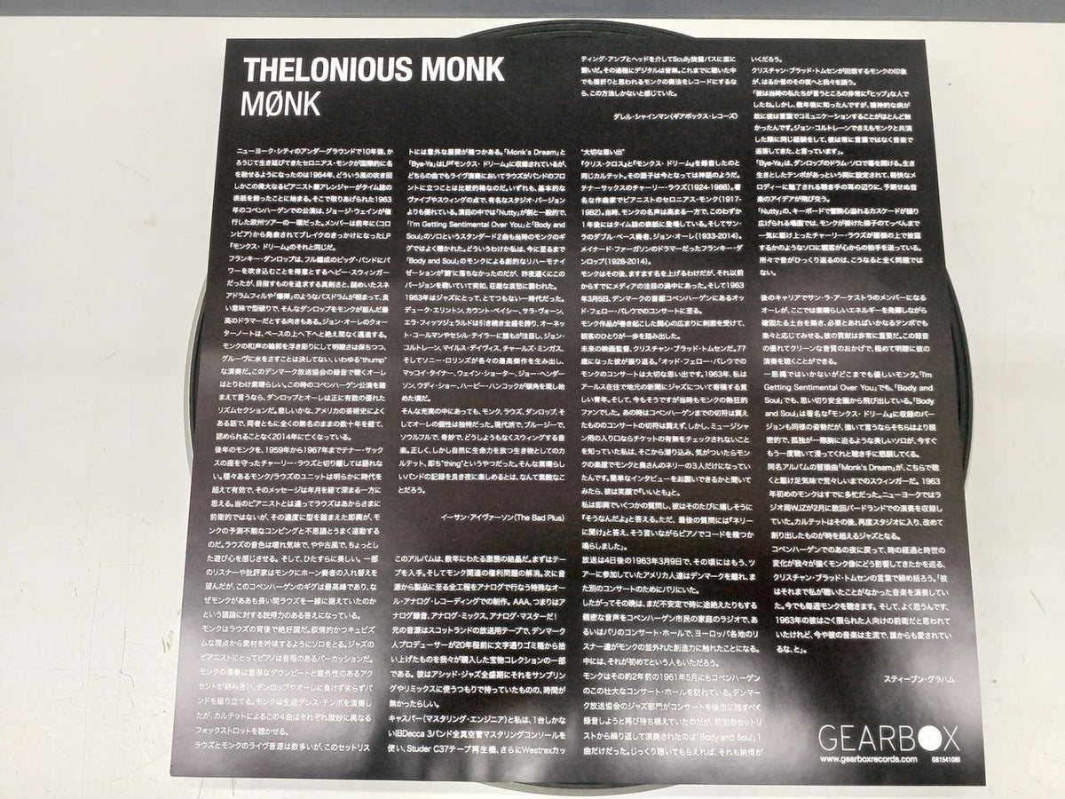 GEARBOX RECORDS JAZZ Record THELONIOUS MONK/MONK