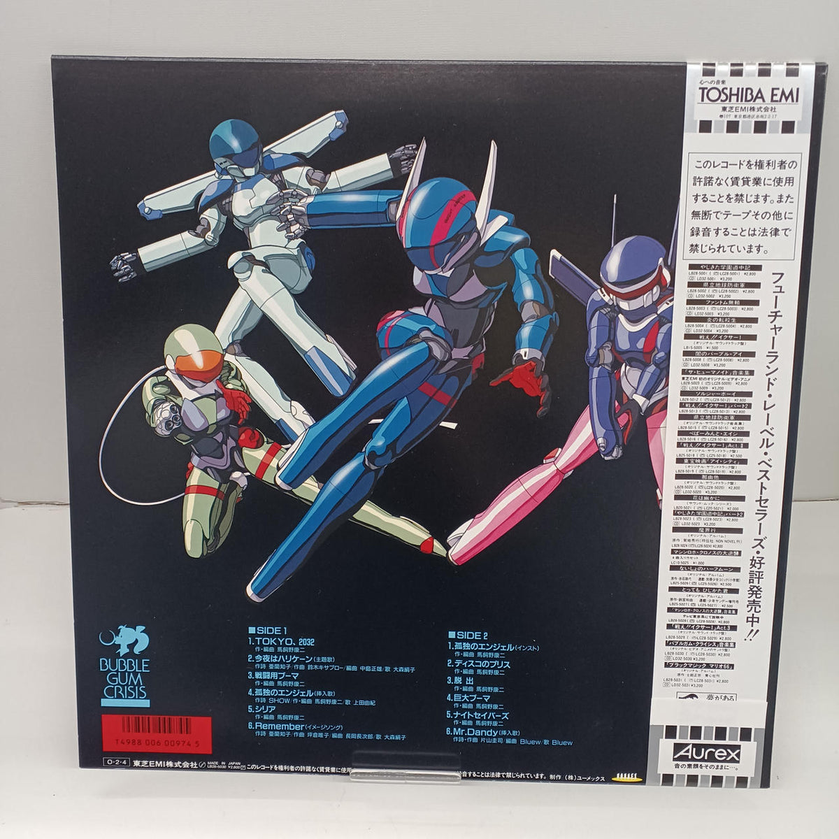 FUTURELAND LP Bubblegum Crisis Music Collection LC28-5030