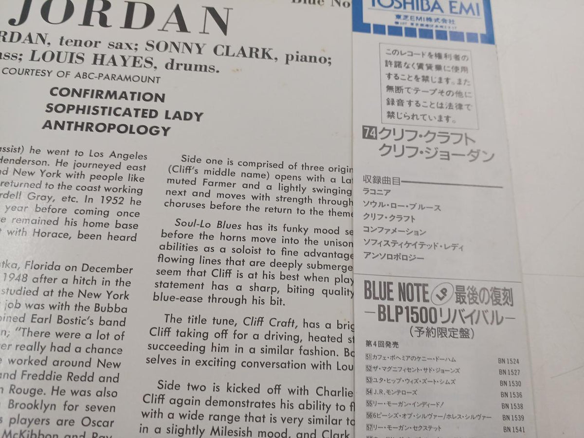 Toshiba EMI LP CLIFF CRAFT/CLIFF JORDAN