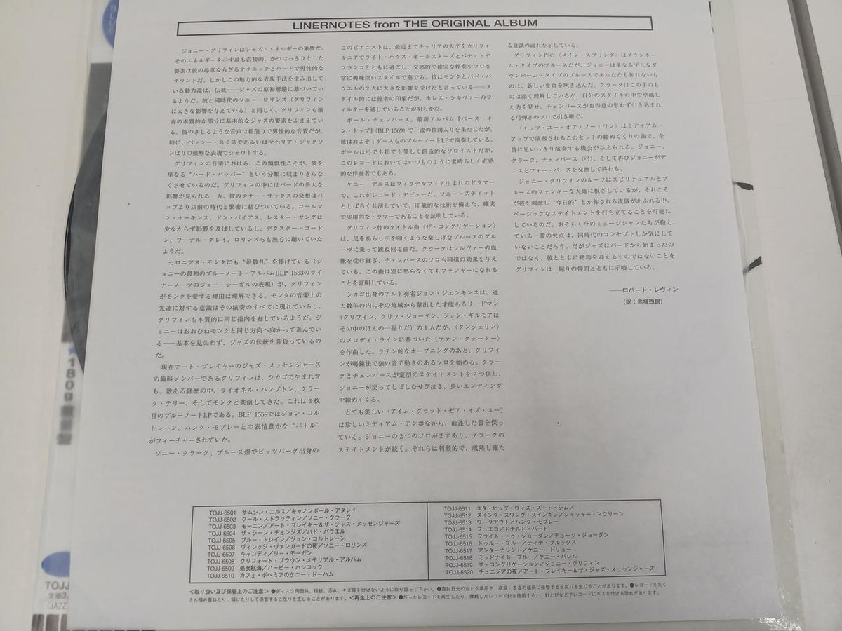 EMI MUSIC JAPAN LP THE CONGREGATION
