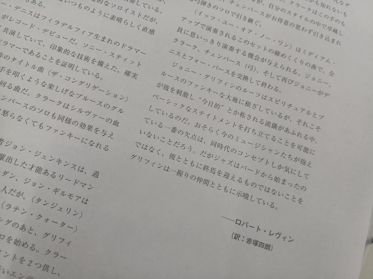 EMI MUSIC JAPAN LP THE CONGREGATION