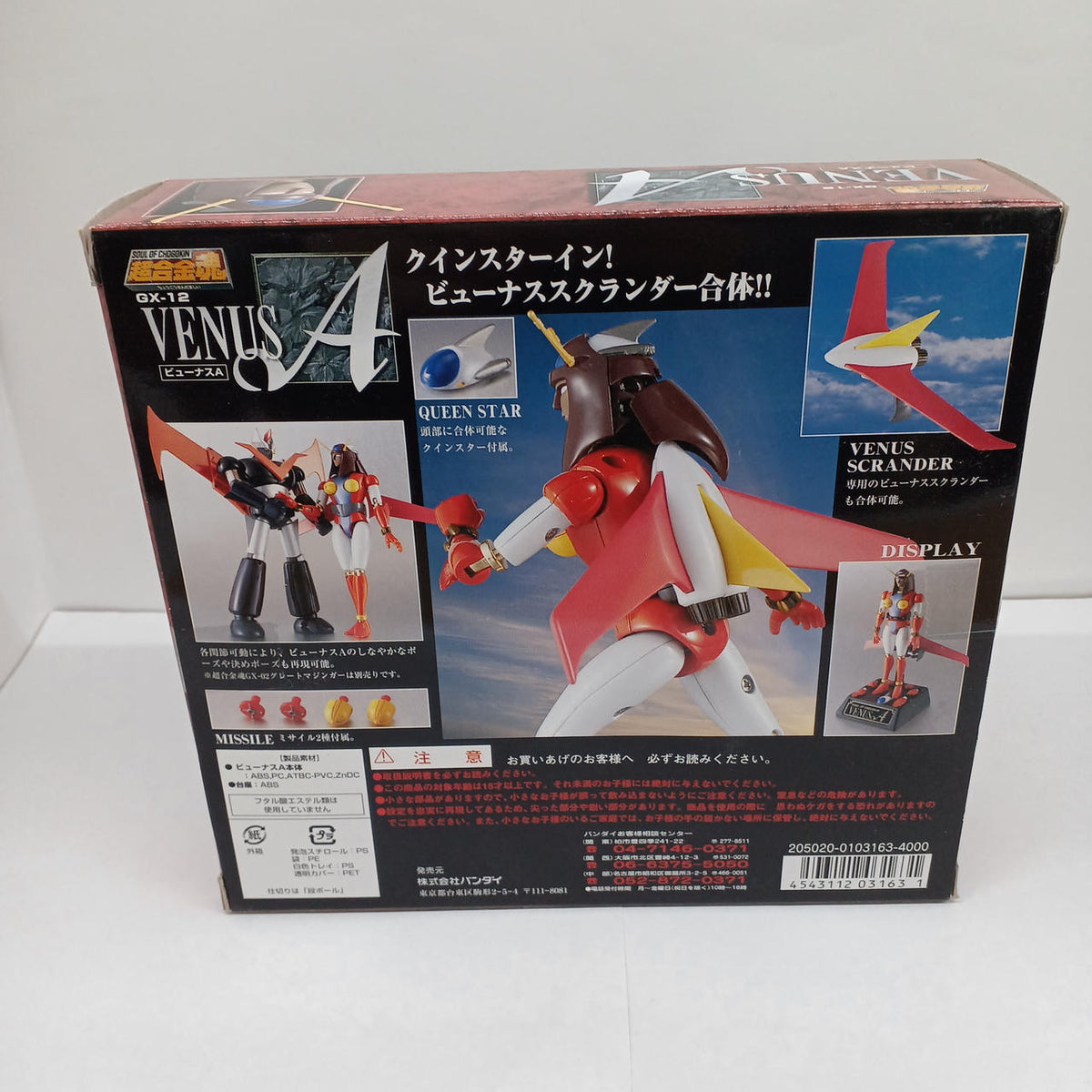 BANDAI Chogokin Soul Beonus A GX-12