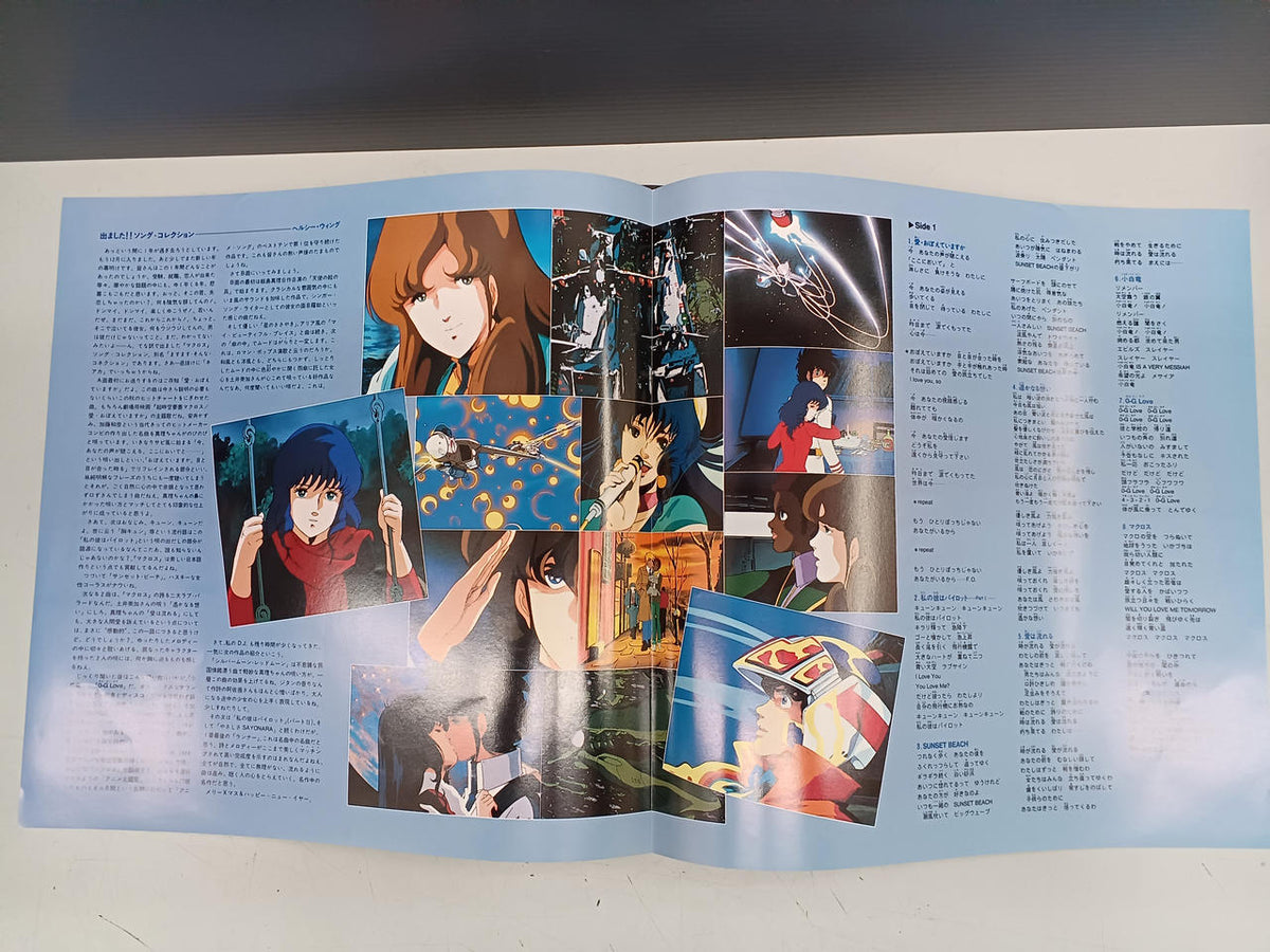 VICTOR Anime Record Macross / SONG Collection