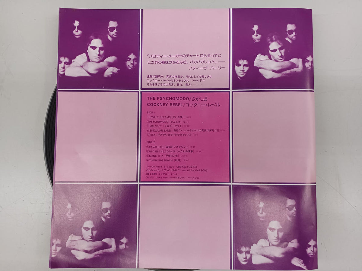 TOSHIBA EMI Western Music Record STEVE HARLEY & COCKNEY REBEL/T