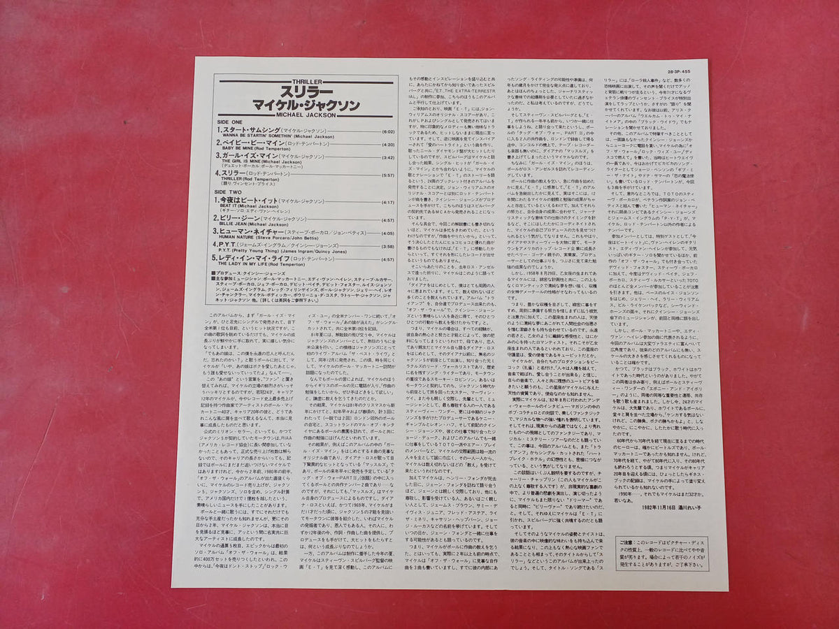 EPIC SONY Record LP Thriller / Michael Jackson 28, 3P-455