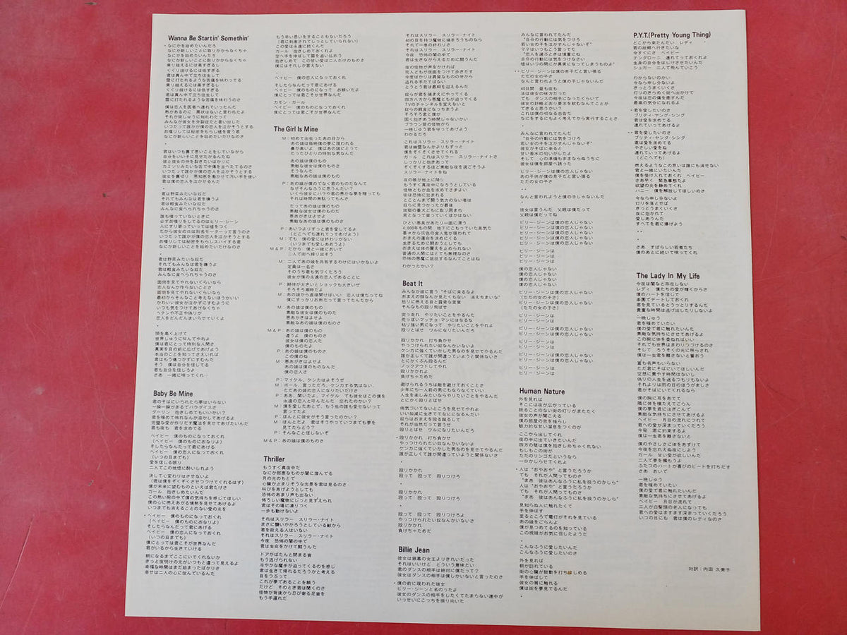 EPIC SONY Record LP Thriller / Michael Jackson 28, 3P-455