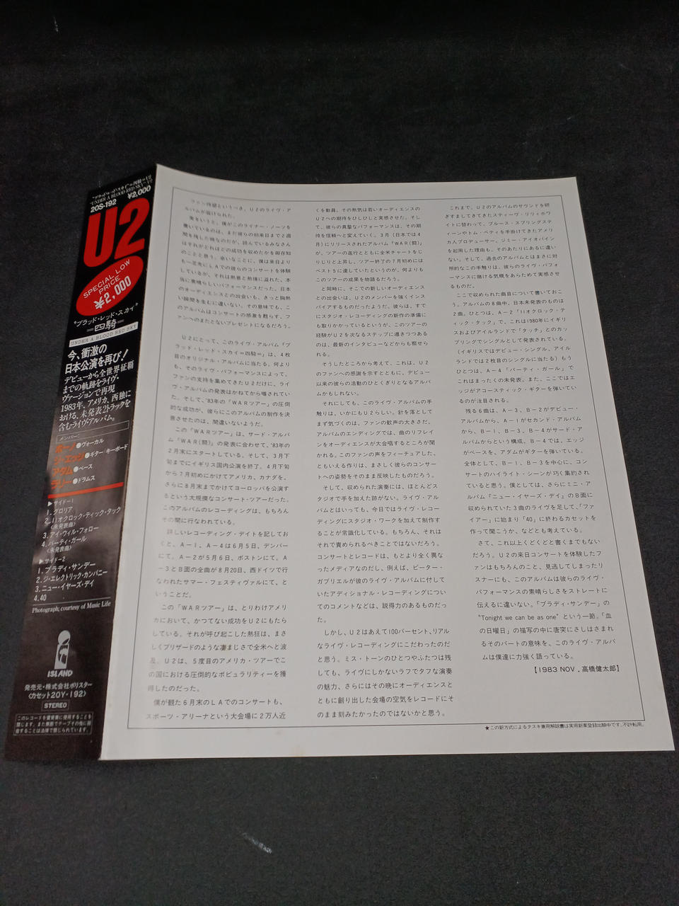 Polystar U2/Blood Red Sky - Four Riders - 20S-192