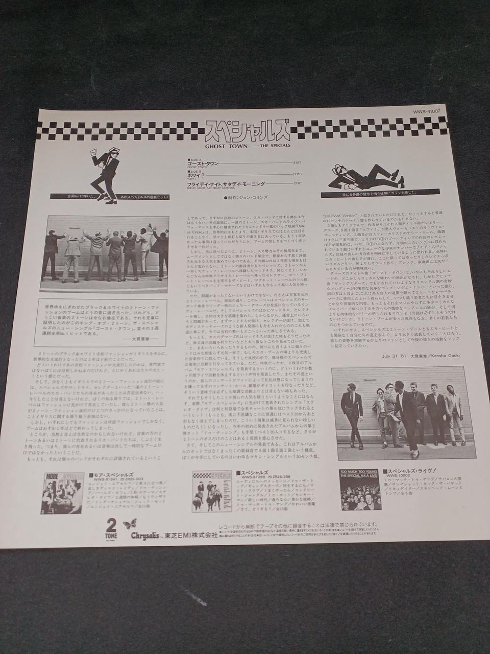 TOSHIBA EMI The Specials / Ghost Town WWS-41007