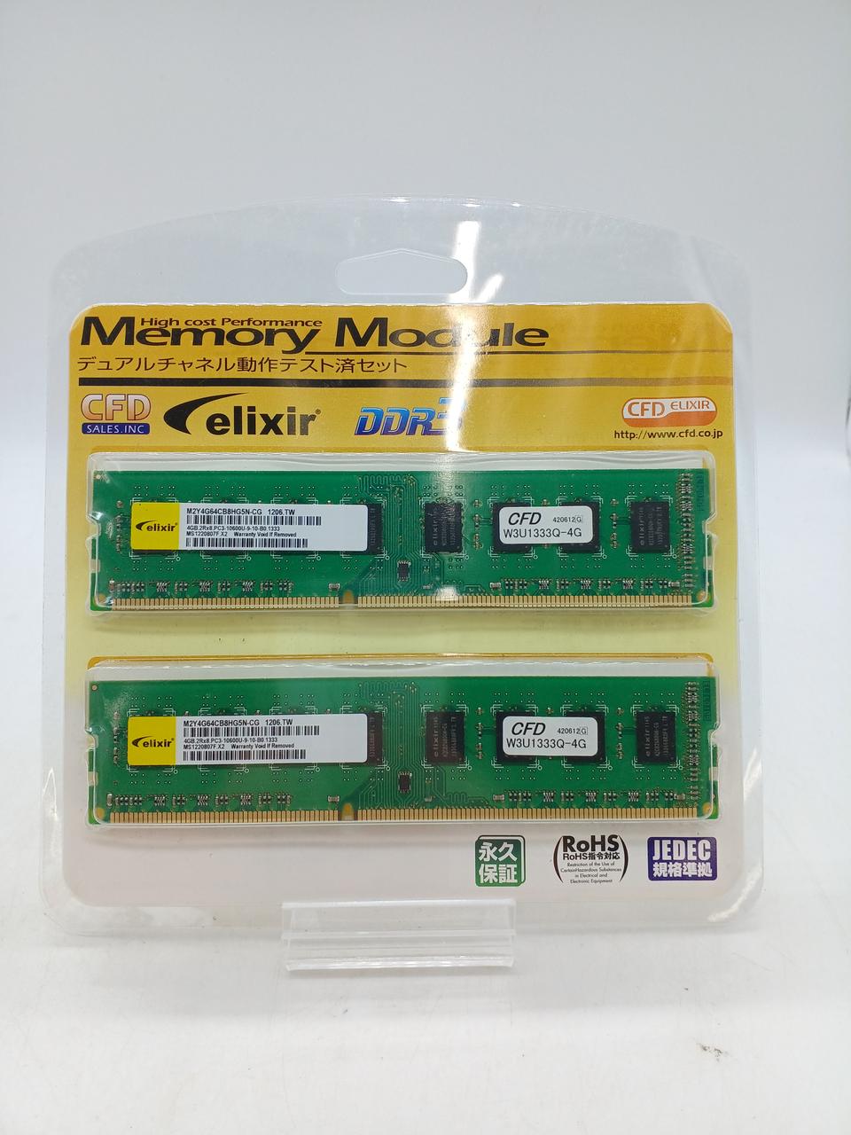 ELIXIR DDR3 Memory W3U1333Q-4G