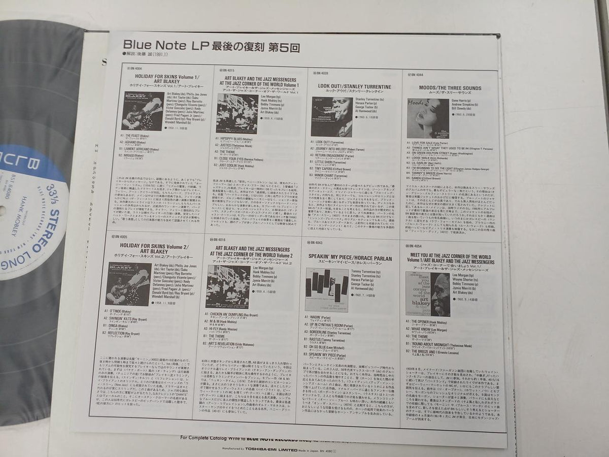 Toshiba EMI LP WORK OUT/HANK MOBLEY