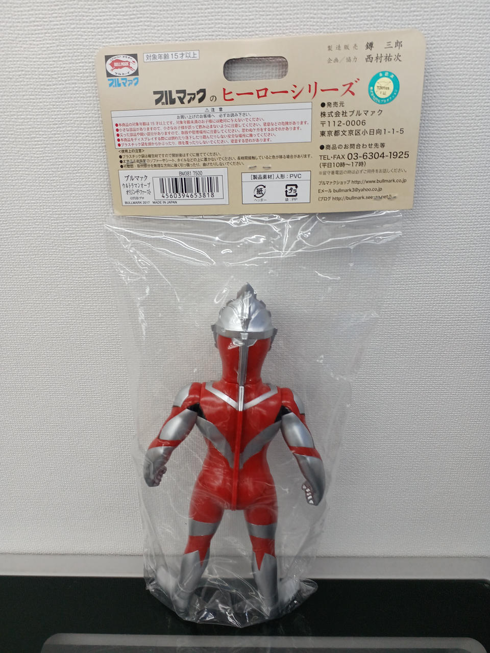 Burmak Soft Vinyl Ultraman Orb Origin The First - Burmak Banzai Hobby