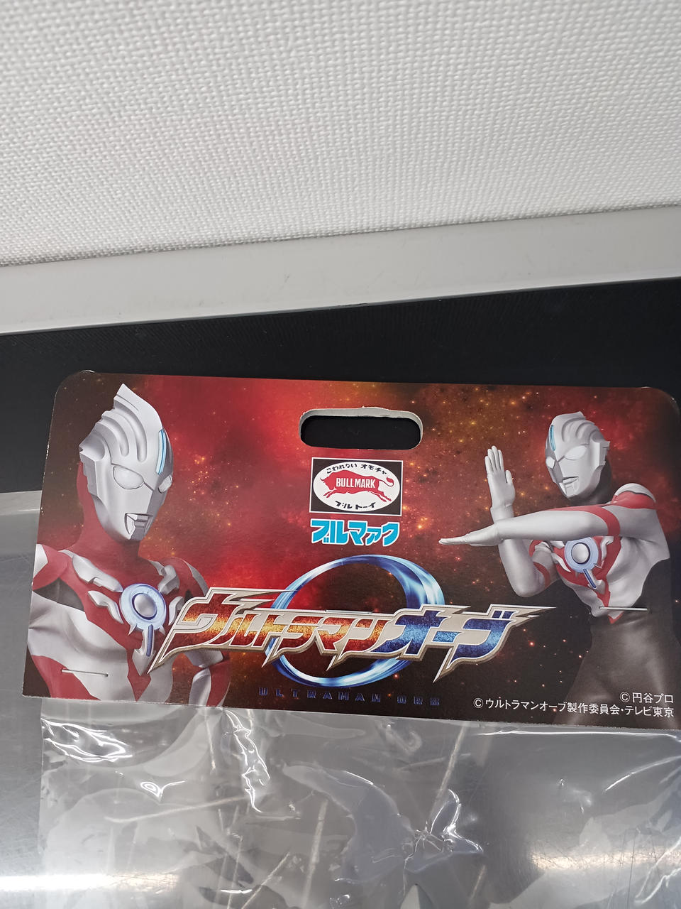 Burmak Soft Vinyl Ultraman Orb Origin The First - Burmak Banzai Hobby