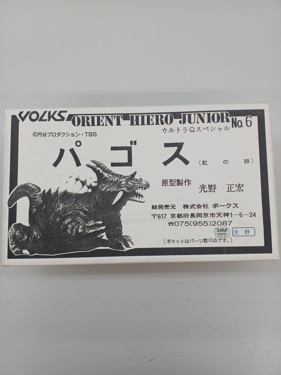 Volks Garage Kit Pagos - Banzai Thrifting | BanzaiHobby