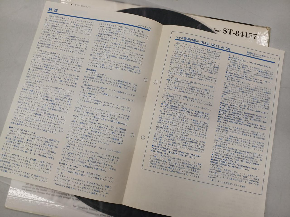 Toshiba EMI LP THE SIDEWINDER/LEE MORGAN