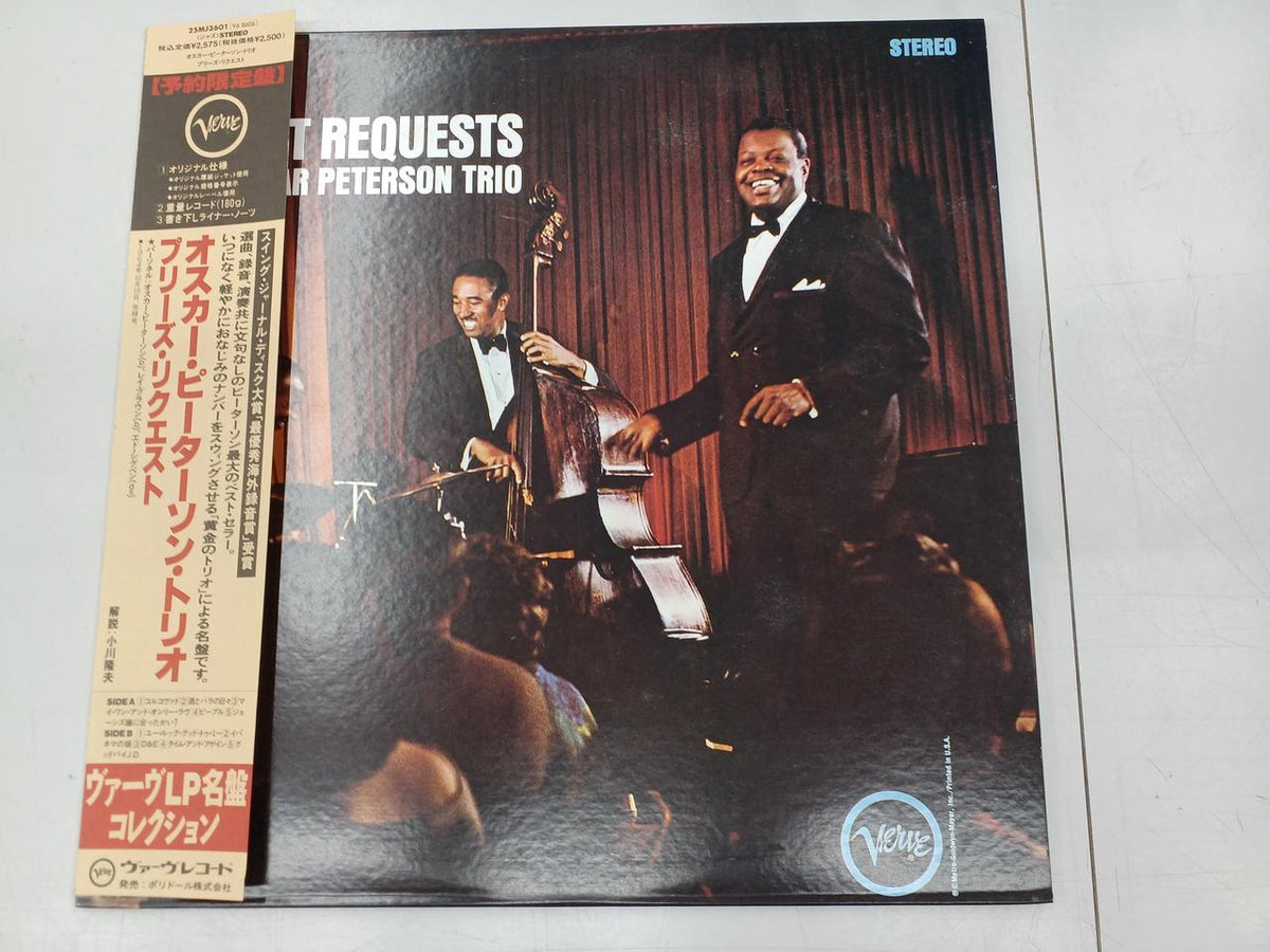 VERVE LP WE GET REQUETS