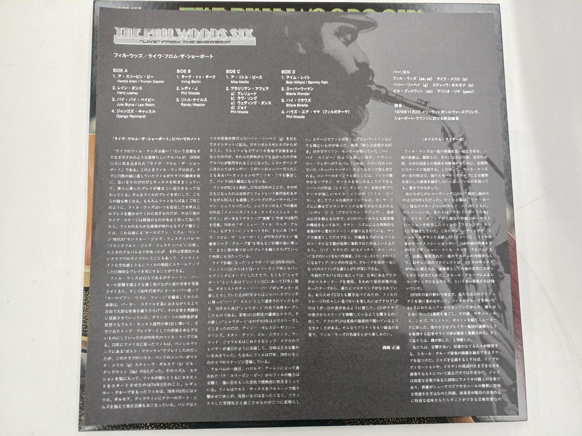SONY MUSIC LP PHIL WOODS