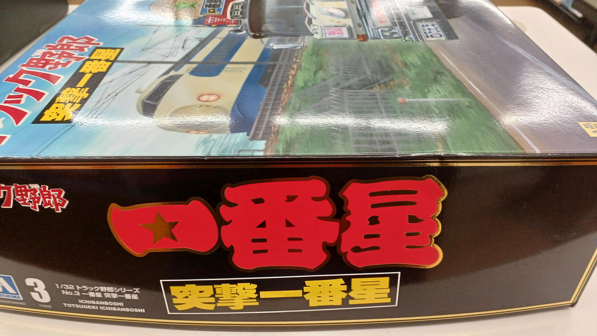 Aoshima 1/32 Truck Guy First Star Charge First Star - Banzai Thrifting | BanzaiHobby