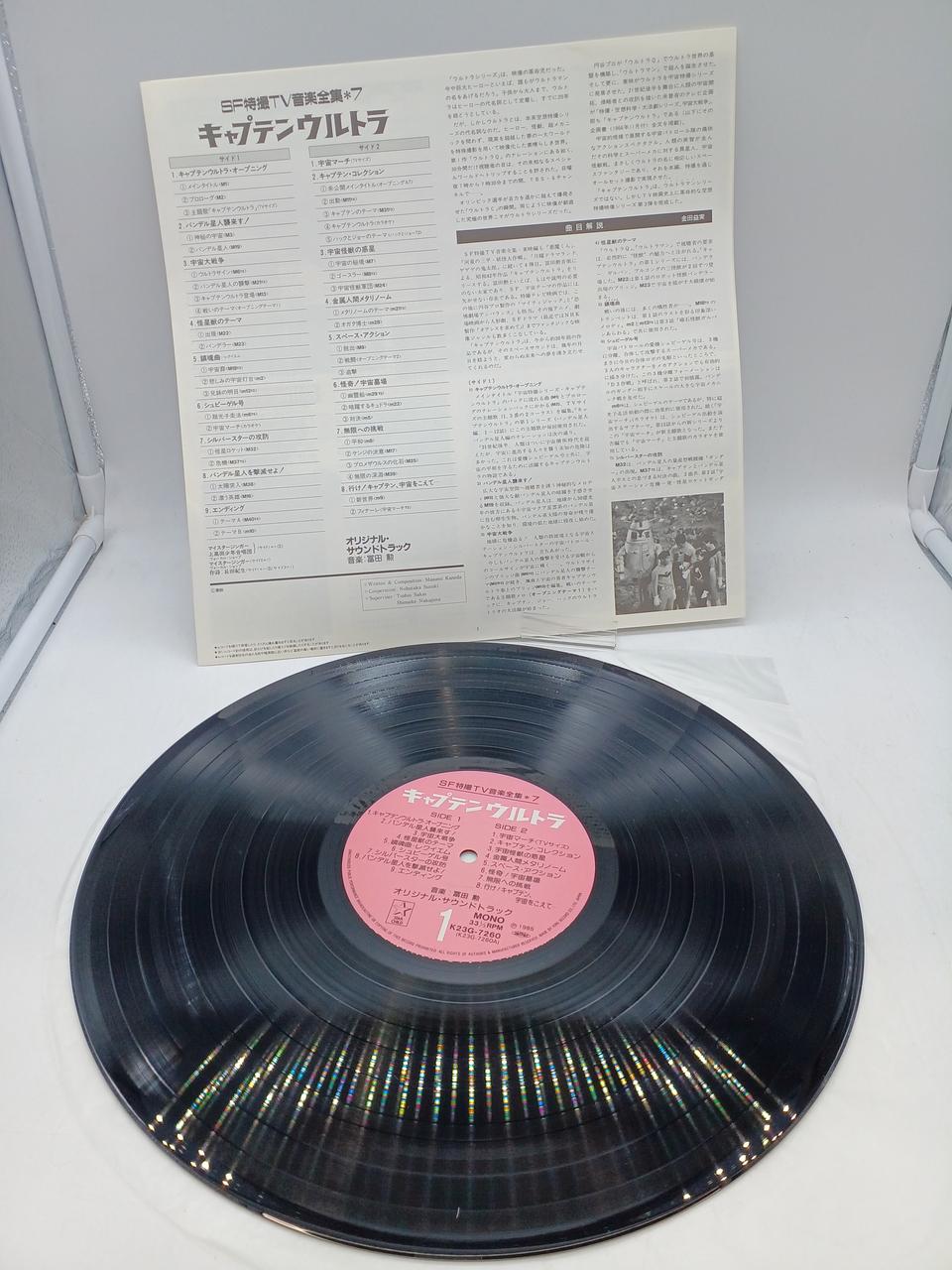 Toei LP Captain Ultra